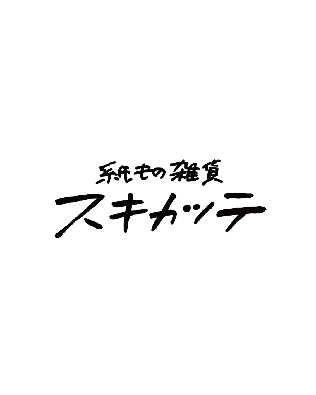 紙もの雑貨スキカッテ