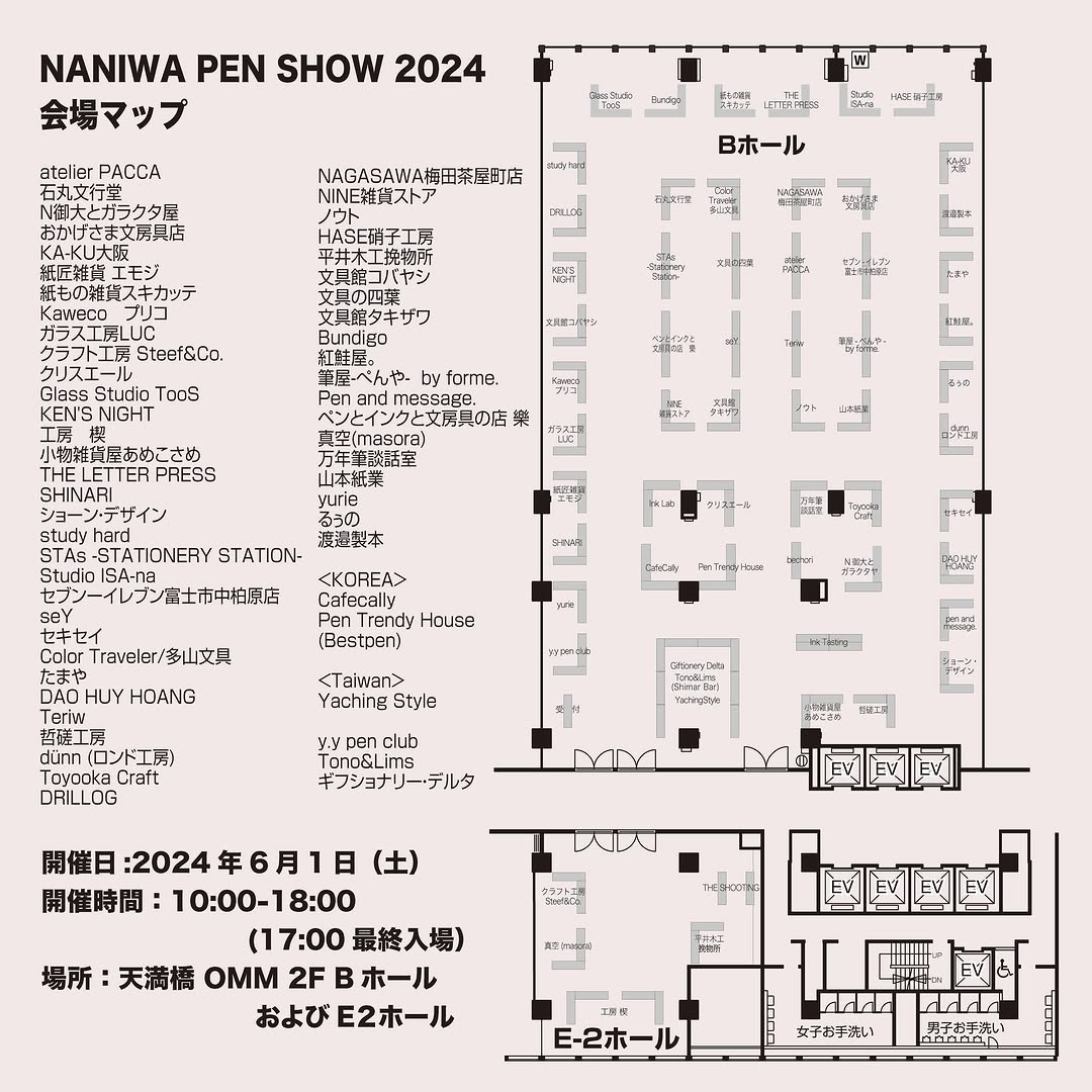 2024 フロアマップ