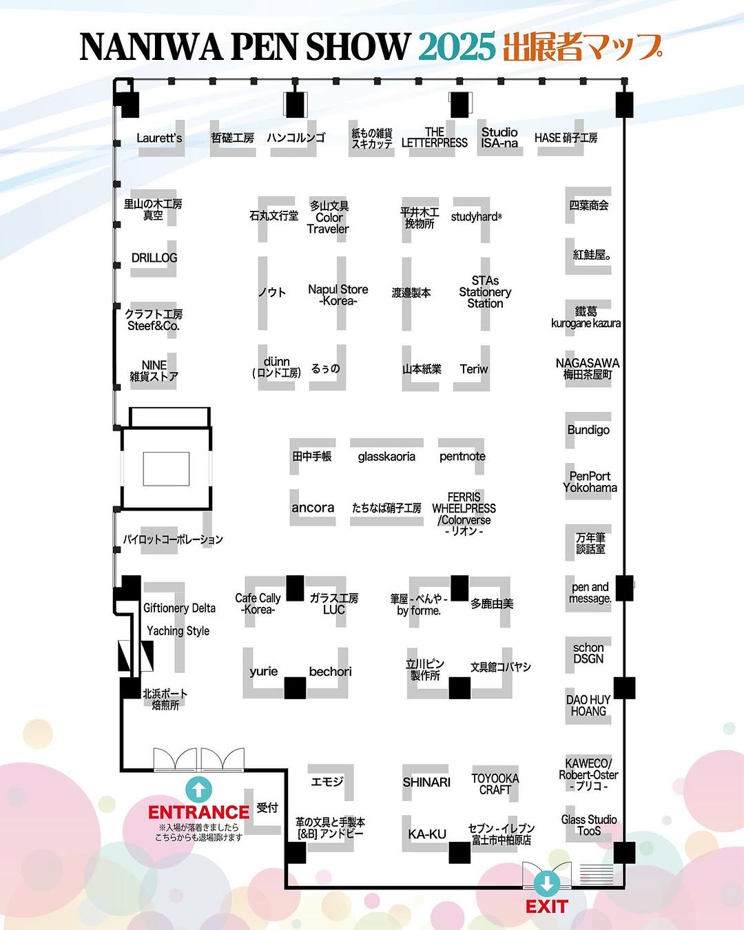 2025 フロアマップ